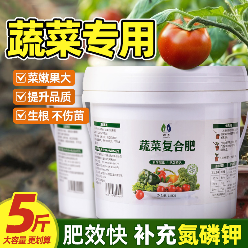 复合肥蔬菜农用种菜专用肥料