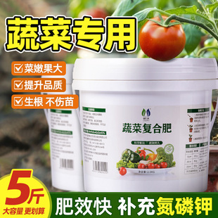 复合肥蔬菜农用种菜氮磷钾肥通用型化肥瓜果农用种菜专用有机肥