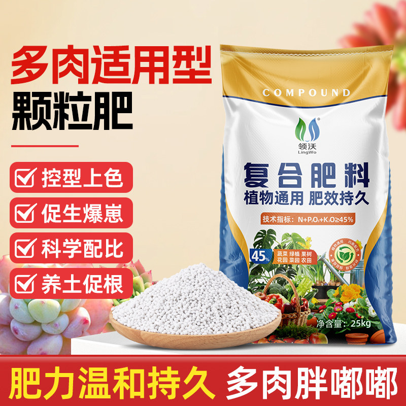 多肉专用肥盆栽绿植通用花肥正品氮磷钾家用化肥三元肥果树复合肥,鲜花速递/花卉仿真/绿植园艺,家庭园艺肥料,淘宝优惠券,粉丝福利购,淘宝优惠卷