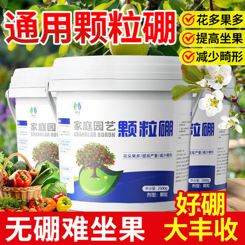通用颗粒硼肥促花果缓释叶面肥料