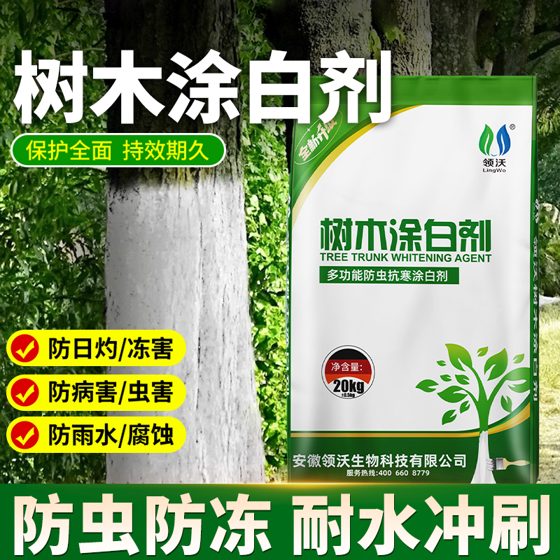 树木涂白剂防冻和抗寒专用石灰粉