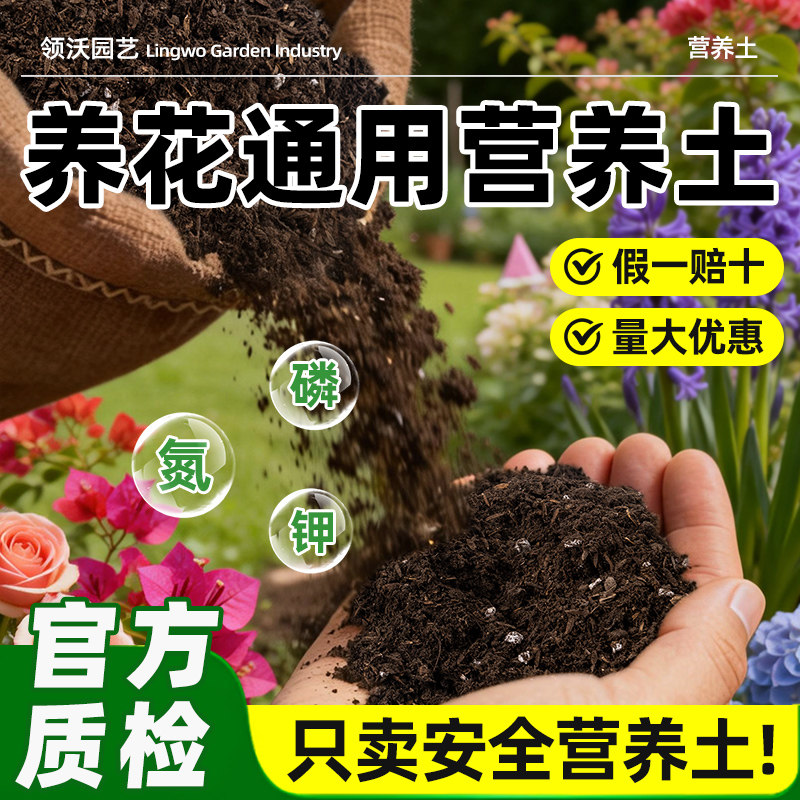 营养土养花通用专用泥炭土蔬菜种菜疏松透气不烧根土壤种植土种花,鲜花速递/花卉仿真/绿植园艺,土壤覆盖物,淘宝优惠券,粉丝福利购,淘宝优惠卷