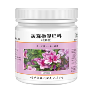 杜鹃花肥料专用颗粒缓释肥山茶花茉莉栀子花酸性植物促开花通用型