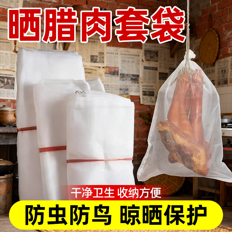 腊肉防蝇网家用防鸟防虫晾晒网户外阳台晒菜食品级干货风干尼龙网,收纳整理,晾晒篮/网,淘宝优惠券,粉丝福利购,淘宝优惠卷