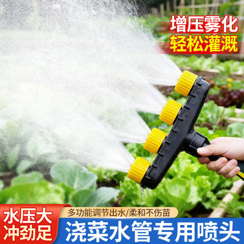 浇菜专用水管喷头农用增加洒水枪