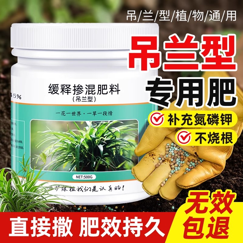 吊兰专用植物通用花肥盆栽肥