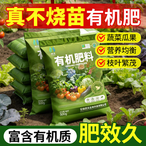 生物有机肥水溶肥颗粒蔬花果树