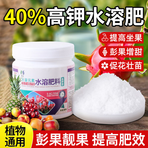 大量元素高钾肥水溶肥料正品农用