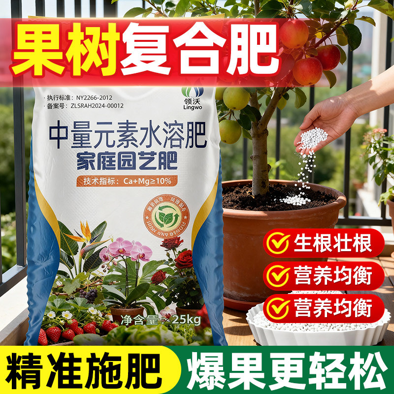 果树专用肥料有机复合肥钙镁硼锌铁叶面肥果树防裂果中微量元素肥,鲜花速递/花卉仿真/绿植园艺,家庭园艺肥料,淘宝优惠券,粉丝福利购,淘宝优惠卷