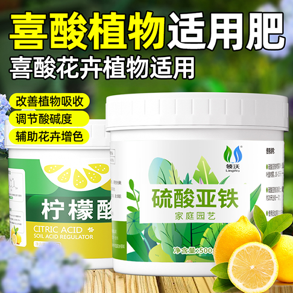 柠檬酸土壤调酸剂硫酸亚铁肥料