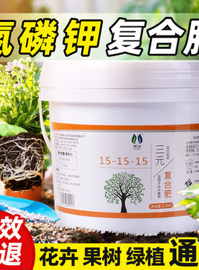 三元复合肥氮磷钾花肥家用正品通用化肥蔬菜农用花卉果树缓释肥料