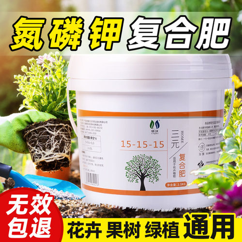 复合肥花卉绿植蔬菜果树通用肥料