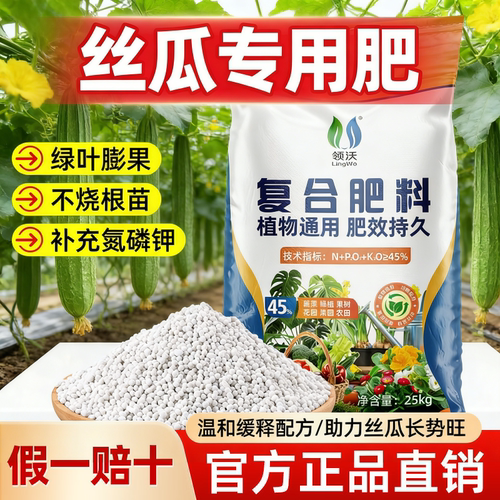 丝瓜专用肥料复合肥快速溶解肥料