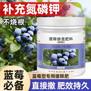 蓝莓专用肥料氮磷钾复合肥蓝莓树家用阳台盆栽改善黄叶酸性缓释肥
