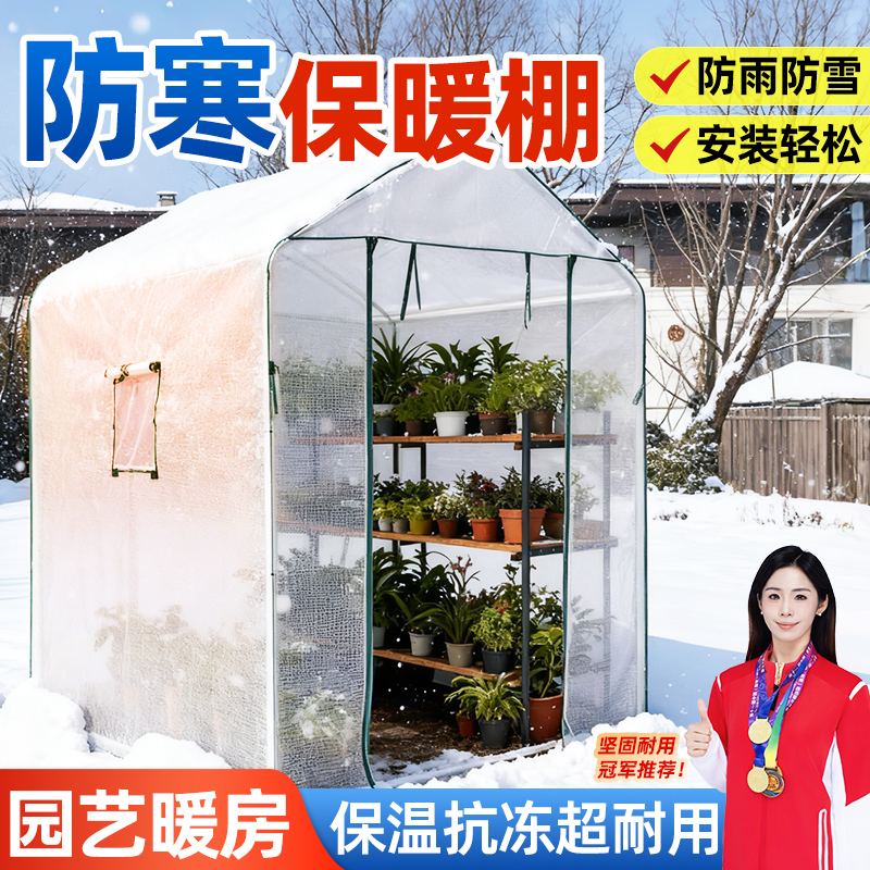 花棚暖棚保温罩保暖棚花房