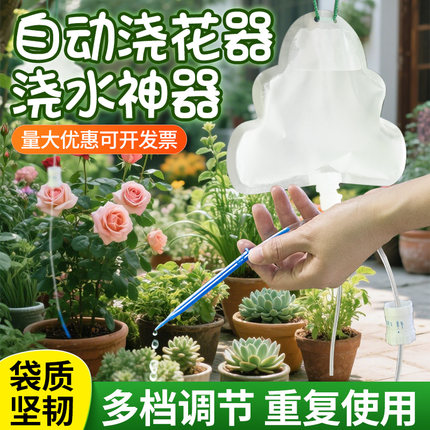 自动浇花器浇水滴水神器懒人家用花盆绿植多肉外出出差定时滴灌器