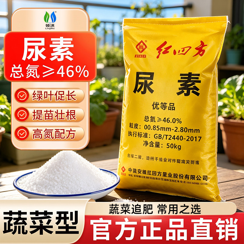 尿素蔬菜专用肥料农用营养肥100斤养花种菜通用氮肥化肥复合肥料