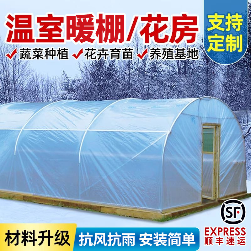 保温大棚暖棚骨架冬季阳光棚家用