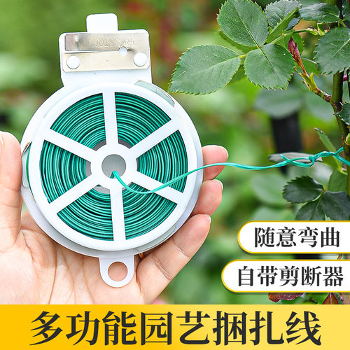 园艺扎带植物扎线丝绑花爬藤支架
