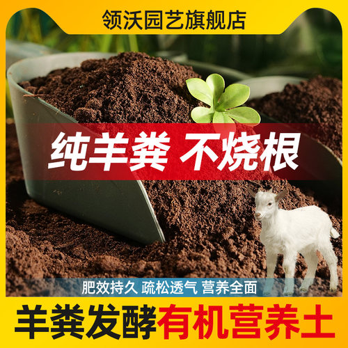 发酵有机肥料羊粪鸡粪植物通用肥