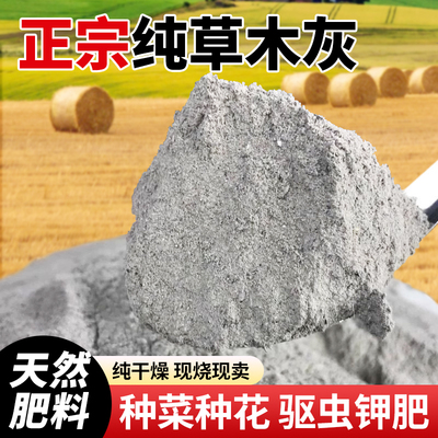 草木灰稻壳炭蔬菜种菜有机钾肥料