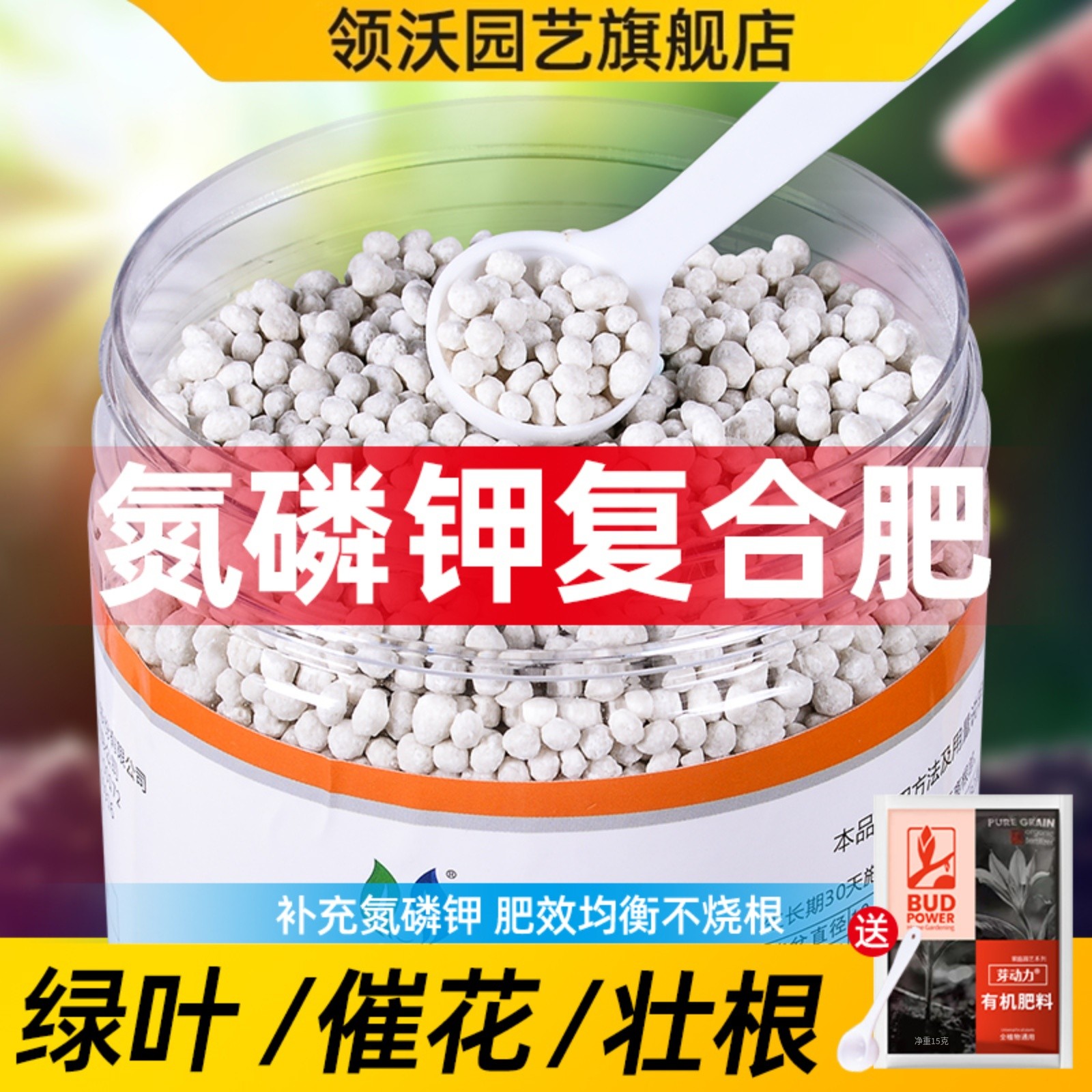 氮磷钾复合肥蔬菜农用种菜花肥家用通用有机三元绿植化肥料旗舰店