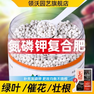 绿植化肥料果树 氮磷钾复合肥蔬菜农用种菜养花肥家用通用有机三元