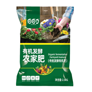 发酵羊粪有机肥种蔬菜花卉通用型农家肥专用腐熟鸡牛粪底肥料