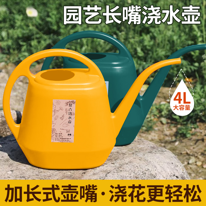 浇花长嘴壶细口浇水壶家用大容量