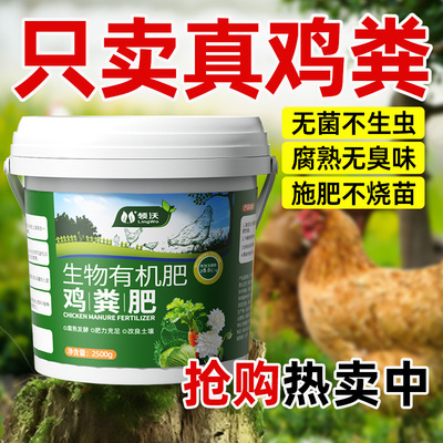 鸡粪发酵有机肥料颗粒肥农家肥