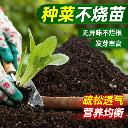 种菜营养土壤种植土疏松透气无味