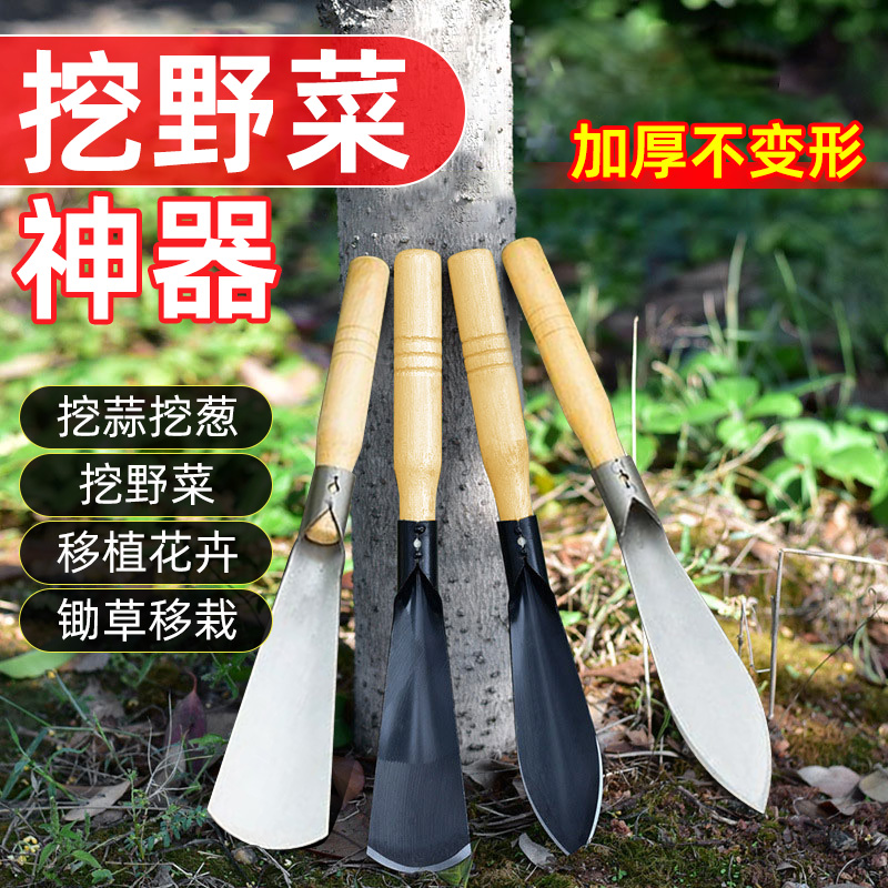 挖野菜神器挖鸡枞菌挖土户外工具