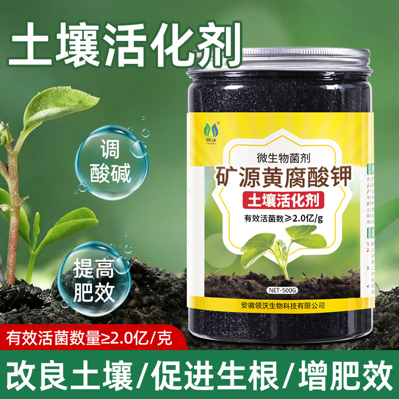 土壤活化剂黑水肥料官方旗舰店矿源黄腐酸钾疏松土精免深耕通用型,鲜花速递/花卉仿真/绿植园艺,家庭园艺肥料,淘宝优惠券,粉丝福利购,淘宝优惠卷