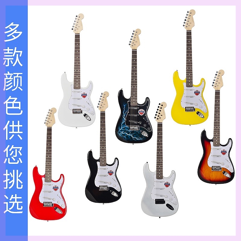 吉他初學者入門零基礎新手入門電吉他初學者單搖SQ電吉他黃家駒ST在類目 樂器/吉他/鋼琴/配件, 西洋樂器, 西洋絃樂器, 吉他-電吉他中 - 來自Buy2taobao.com提供專業的淘寶代購服務