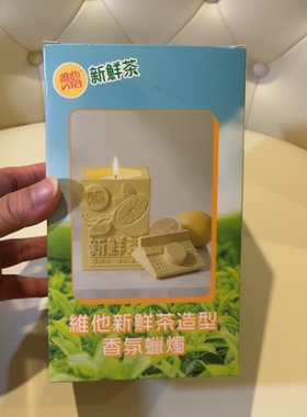 全新香港711便利店维他新鲜茶造型立体香薰蜡烛柠檬味家居摆件