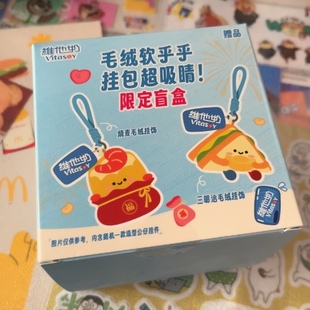 全新711便利店限定维他奶联名毛绒公仔挂件钥匙扣挂饰三文治烧卖