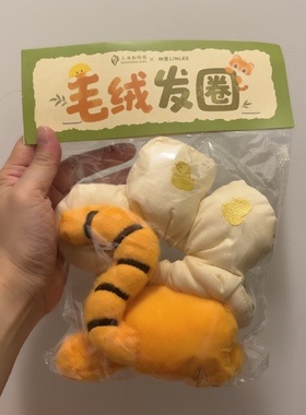 全新linlee林里柠檬茶联名上海动物园立体毛绒布艺发圈发饰头饰女