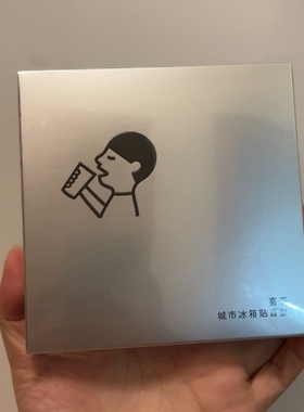 全新罗森便利店喜茶城市冰箱贴盲盒江门款昆明款亚克力磁吸贴装饰