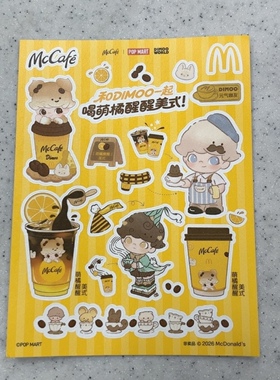 全新麦当劳麦咖啡McCafe泡泡玛特DimmoWorld联名贴纸可爱卡通装饰