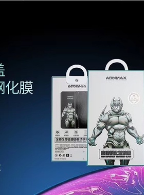 ARMMAX适用苹果14promax高清手机膜iphone13pro钢化玻璃膜11/12屏幕贴膜防偷窥防偷看保护膜