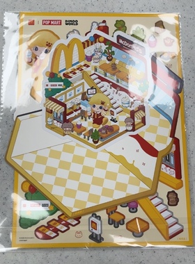 全新麦当劳联名泡泡玛特DimmoWorld麦旋风立体造景贴纸套装可爱