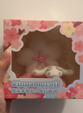 全新sanrio三丽鸥家族樱花季系列小夜灯卧室摆件玉桂狗大耳狗装饰