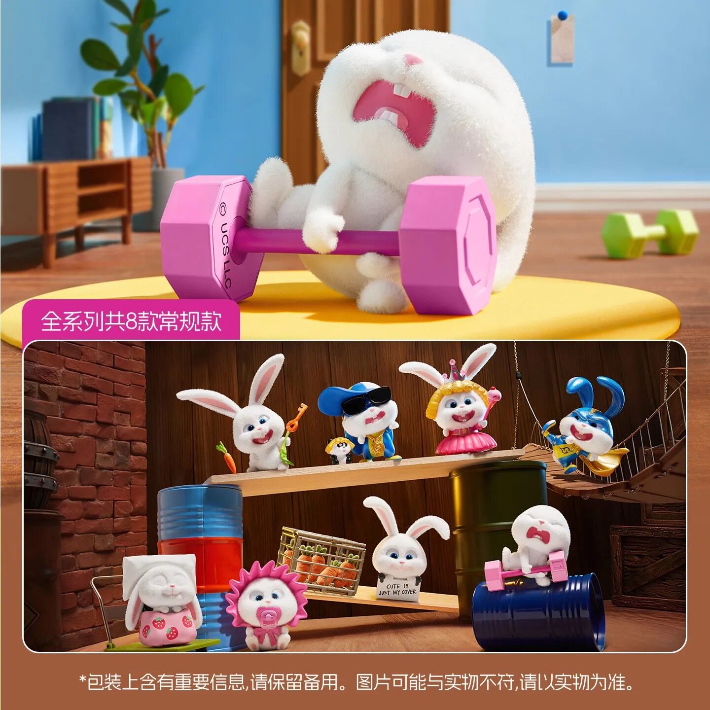 MINISO名创优品《爱宠大机密》小白兔老大盲盒可爱手办公仔礼物