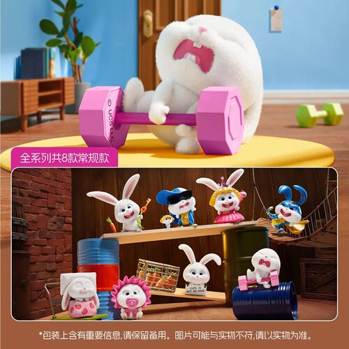 MINISO名创优品《爱宠大机密》小白兔老大盲盒可爱手办公仔礼物