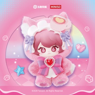 正版MINISO名创优品王者荣耀萌动峡谷搪胶毛绒盲盒潮玩挂件公仔