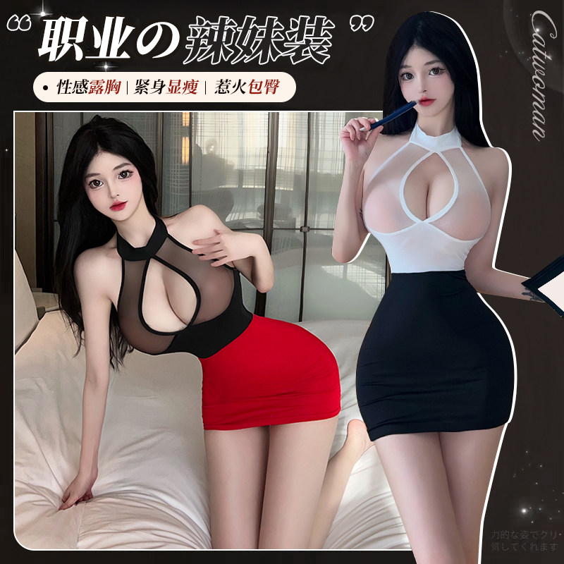 御姐风秘书性感纯欲两件套