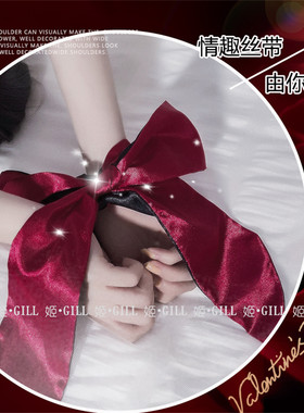 丝带红色眼罩复古饰品搭配诱惑