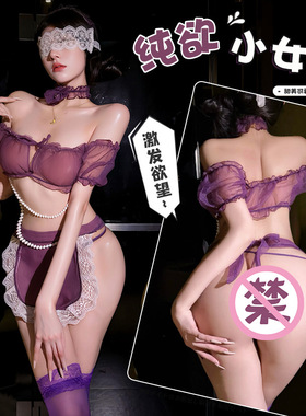 姬GILL性感制服紫色韵味旗袍镂空分体睡裙透明纯欲黑丝火辣套装女