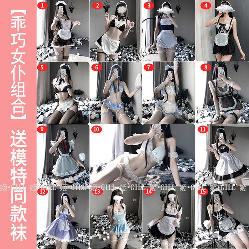 gill哥哥私人女仆诱惑网纱女佣服