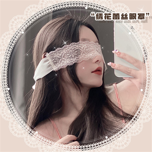 姬 Gill：性感透视蕾丝飘带仙女眼罩酒吧内衣配件夜店用品配饰女